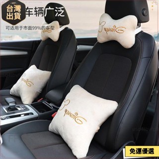 🌟臺灣熱賣🌟 汽車座椅頭枕護頸枕車用一對頸椎車內枕頭腰靠套裝抱靠枕車內用品 AYBK精選