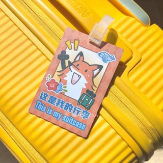 行李束帶 魔鬼氈束帶 狐小水原創行李牌旅行箱登機牌可愛卡通
