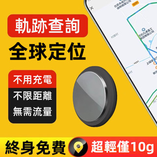 🔥公司貨🔥小米有品🔥保固三年🔥GPS定位器 定位器 寵物防丟器 Find Tag 便攜追蹤器 兒童老人定位神器