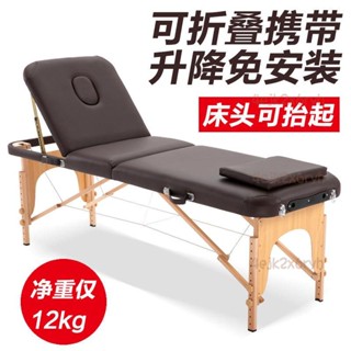【限時特惠🎈】原始點折疊按摩床 推拿床 便攜式美容床 家用手提針艾灸床 理療床 紋繡美容床 紋身床 多功能按摩理療床