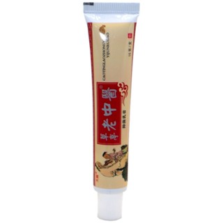 天賦老中醫草本外用乳膏軟膏老中醫皮膚外用止癢軟膏乳膏/可樂6.10