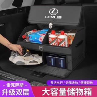 適用於凌致 Lexus 後備箱儲物箱 ES200 RX300/NX/IS/LS 汽車收納置物箱 安裝簡便 整潔出行 分隔