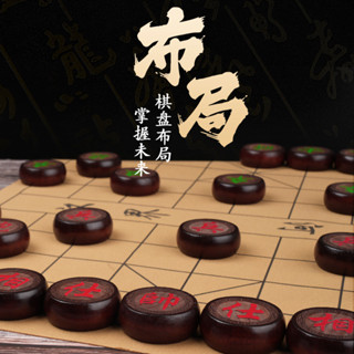 實木成人中國象棋高檔大號荷木鐳射精雕棋子特大棋盤象棋皮革棋盤