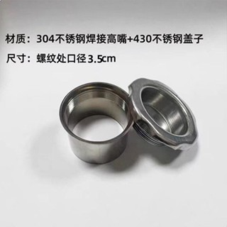 【臺灣熱銷】5L10L20L30升汽油桶焊接高嘴配件鐵皮油桶蓋子汽車油箱螺紋嘴配件