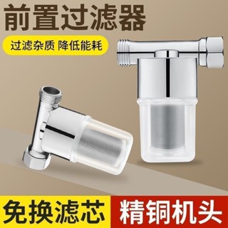 臺灣熱賣 前置過濾器進水口廚房自來水洗衣機家用淋浴水管水龍頭淨水器接頭 612
