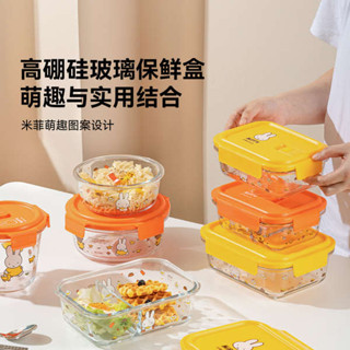 保溫便當盒 微波便當盒 韓國便當盒 玻璃保鮮盒 安買米菲玻璃高硼矽保鮮盒上班族可微波爐冰箱水果帶飯耐熱密封