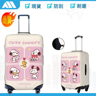 現貨 史努比 行李箱保護套 彈性防刮耐磨 18-32吋通用 旅行箱套 行李套 旅行配件 WL079