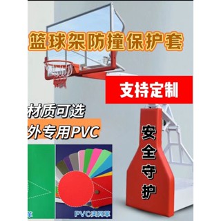 定製圓管方管籃球架保護套球場燈柱鋼管安全防撞防護海綿軟包室外招財進寶の優選店