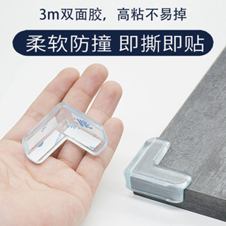 [精品]桌角透明防撞角玻璃包角保護套兒童防磕碰桌子軟膠護角包邊貼加厚