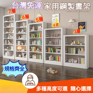 『訂金』傢用鋼製多彩兒童書架 小型鐵藝繪本玩具收納架 書櫃 落地圖書館書架 書架 書櫃 書架置物架 收納櫃 收納架 置物