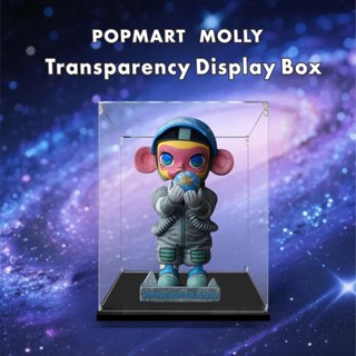 【防塵升級】亞克力展示盒適用於POPMART泡泡瑪特茉莉MOLLY週年雕塑防塵盒模型收納盒透明防刮訂製款居家擺飾工廠發貨