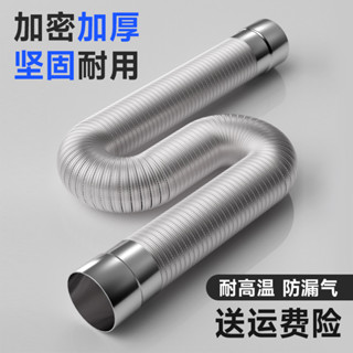 🔥熱銷🔥熱賣🔥燃氣熱水器 排煙管 排風管 純鋁伸縮軟管 強排式不鏽鋼煙囪 排氣排風 延長配件