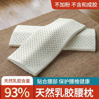 泰國天然乳膠腰枕腰墊扁sle泰國天然乳膠腰枕腰墊平躺睡覺靠背墊孕婦腰椎墊腰靠枕腰盤突出5-23-175