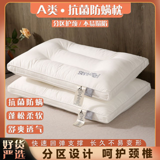 A類枕頭枕芯傢用護頸椎助睡眠學生宿捨單人酒店枕一對裝成人整頭枕頭 枕 獨立筒枕頭 飯店枕頭 低枕頭 高枕頭 記憶枕頭 透