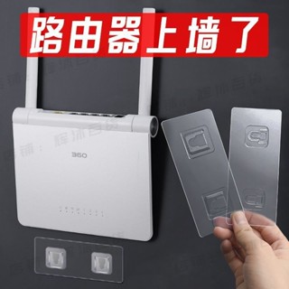 🔥六六百貨🔥路由器牆面架 排插固定器 wifi收納支架 電視機頂盒置物架 免打孔掛鉤