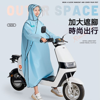 【現貨熱賣】 時尚騎行機車雨衣 加大遮腳長款全身防雨 斜拉鏈雙門襟 行動自由 可戴頭盔電動車雨披