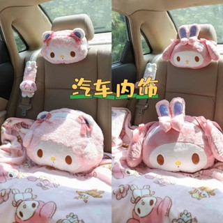 新款可愛卡通美樂蒂小羊公仔汽車頭枕玩偶 靠枕車用靠墊二合一毯子