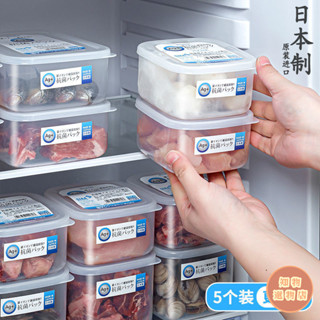 日本進口PP抗菌保鮮盒透明密封冷凍分裝盒食品級冰箱收納