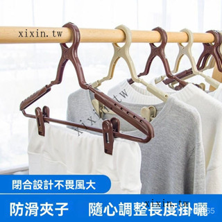 新品免運🎀防風衣架伸縮EAYA陽臺室外夾子自動卡扣晾傢用衣掛塑膠無痕衣撐