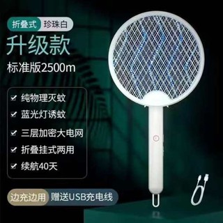 捕蚊拍 電蚊拍 電蚊拍充電式可摺疊家用超強力電蒼蠅拍自動誘蚊滅蚊子燈二合一