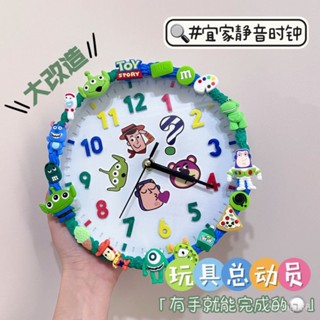 純色 時鍾 改造diy 玩具總動員 裝飾材料包 擺件 奶油膠 掛鍾 生日禮物