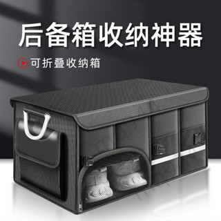 ⚡臺灣出貨⚡五金【店鋪熱銷】汽車後備箱收納箱車載收納盒儲物箱車內用品尾箱整理鞋子收納神器優選