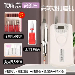 電動美甲一件式充電打磨機美甲店個人通用卸甲拋光去死皮便攜式拋光20250527