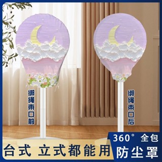 wind deflector油畫風格風扇罩防塵罩全包風扇罩臺式立式圓形通用加厚設計抽繩款新款 現貨 25.5.27