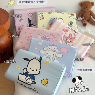 桃園出貨 枕頭 天然乳膠枕頭 美樂蒂枕頭 枕芯 幼稚園 國小 國中 護頸枕頭 助眠枕 四季通用枕頭 乳膠枕 天然乳膠