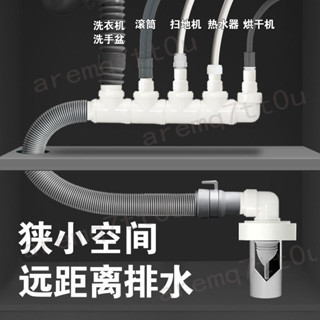 🔥臺灣出貨 修繕必備🔥下水管 通用三頭 淨水器 洗衣機 排水管 三通接頭 二合一 防臭 防溢 熱銷