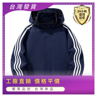 【臺灣現貨】秋冬新款潮流經典款三條槓運動外套 連帽外套 男生外套 教練外套 防風防潑水騎士外套 連帽夾克 工裝外套