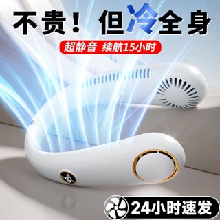 2025掛脖製冷USB風扇充電靜音大風力無葉迷你學生隨身攜帶202025掛脖式冷USB風扇充電靜音大風迷你學生隨身帶