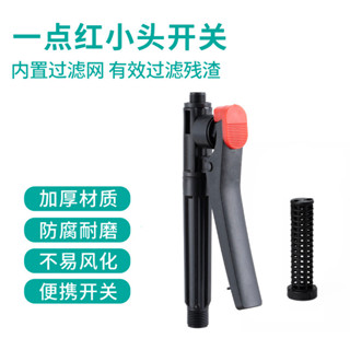 [2606人收藏]農用電動手動噴霧器手柄開關手把開關打藥噴霧器配件開關手把開關