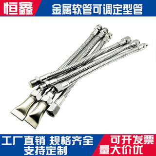 萬向金屬管 2分3分4分 內外絲牙定型 軟管蛇形管機床車床冷卻吹風管