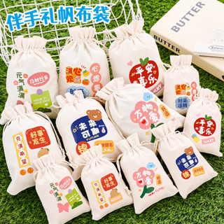 卡通束口袋糖果零食抽繩包裝袋勵誌文字兒童節日、生日、幼兒園小禮品帆布袋