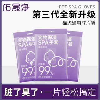 寵物溼巾貓咪狗狗專用免洗手套洗澡一次性去淚痕消毒乾洗手口專用20250530
