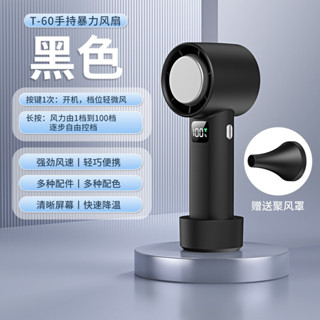 【現貨】高速 無葉 渦輪手持風扇 USB迷你 數顯 便攜式 桌面小風扇 家用 露營 戶外 旅行 夏日 隨身 口袋風扇