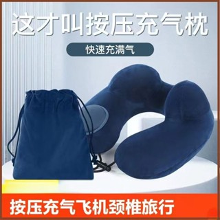 旅行枕頭u型駝峰枕按壓充氣便攜飛行護頸枕出差脖子u形枕長途旅遊zt63