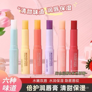 茗希芝潤唇膏女保濕滋潤補水防幹裂減淡唇紋唇部護理凡士林潤唇膏