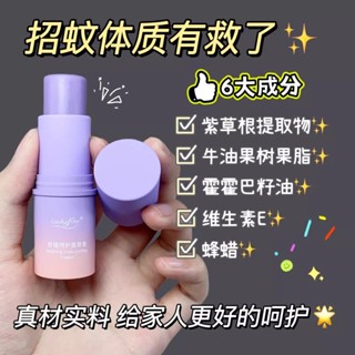 夏日紫草膏真品夏季必備小東西防蚊蟲叮咬止癢膏夏季紫草膏正宗夏日清涼神器夏日香寶店.my20250601