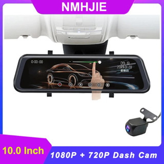 2.5D 觸控式螢幕 10 英寸車載 DVR 鏡子錄像機 1080P 行車記錄儀適用於汽車雙鏡頭流媒體行車記錄儀行車記錄儀