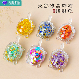 ✨ 天然水晶 工藝品 居家擺件 ✨天然水晶碎石玻璃烏龜擺件水晶小烏龜金錢龜開業禮品招財擺件 TRSST