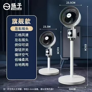 揚子空氣循環風扇家用渦輪電風扇風揚子空氣循環風扇家用揚輪電風扇靜音遙控立式落地扇6.2