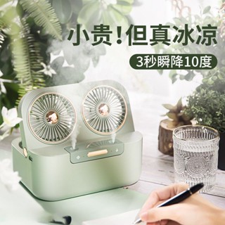 雙葉雙噴風扇usb充電便攜迷你風扇葉雙噴風扇usb充電迷你迷你電風扇學生宿舍辦公室桌面空調加濕器6.2