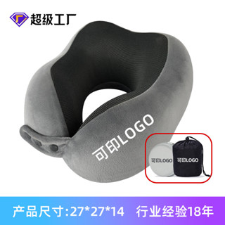 u型枕記憶棉頸枕旅行便攜護頸枕訂製枕頭午睡趴睡枕飛機u形zt63