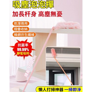 可折疊除塵撣子 靜電吸附可伸縮吸塵器 魔法打掃泡泡撣子