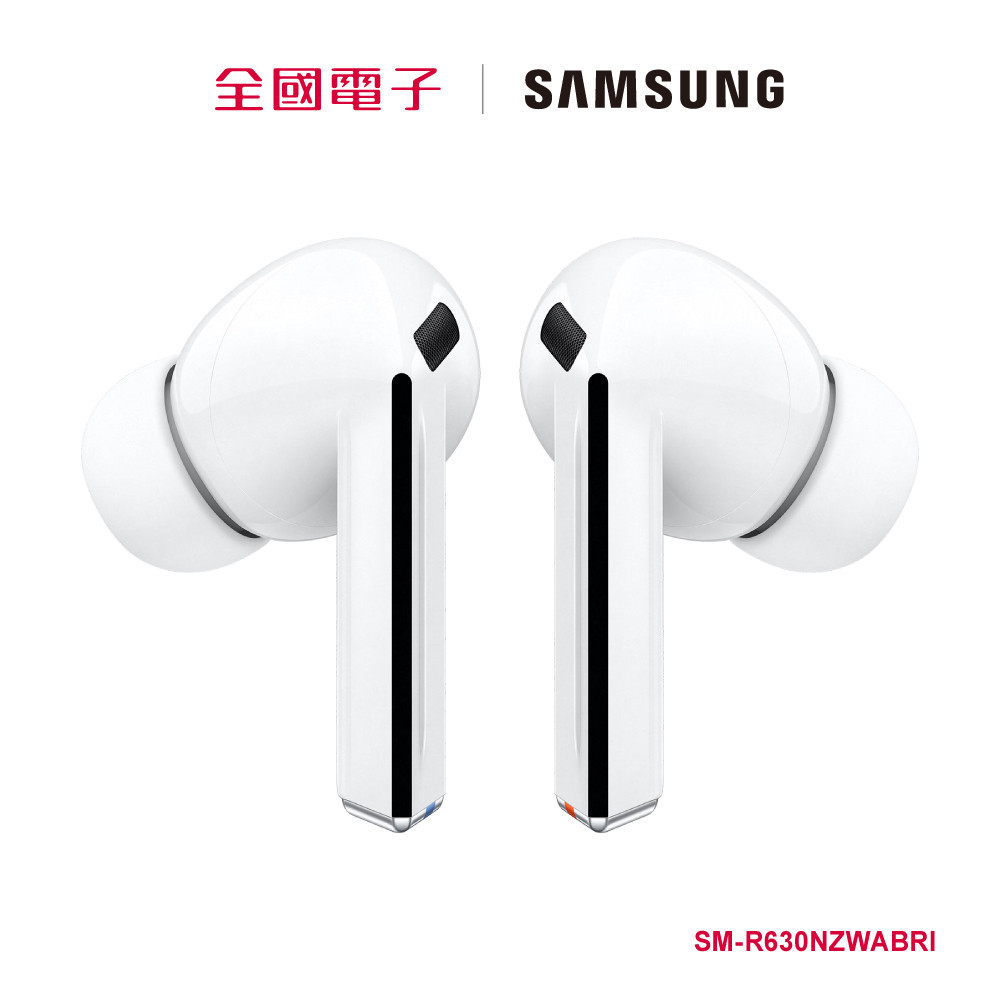 Galaxy Buds3 Pro 真無線藍牙耳機 雲朵白 (R630)  SM-R630NZWABRI 【全國電子】