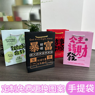【客製化】【禮品袋】禮品袋 禮品包裝袋 高階感 伴手禮包裝袋 精緻 禮品小袋子 迷你 小禮品袋