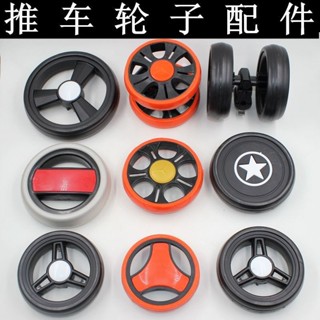 YOUPIN#嬰兒手推車輪子藤編車轉嚮輪剎車輪傘車萬嚮輪配件竹編車前後軲轆5KK