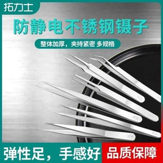 黑頭粉刺夾 清粉刺 粉刺夾 不鏽鋼鑷子彎頭細尖頭防靜電假睫毛燕窩挑毛粉刺夾子維修工具套裝